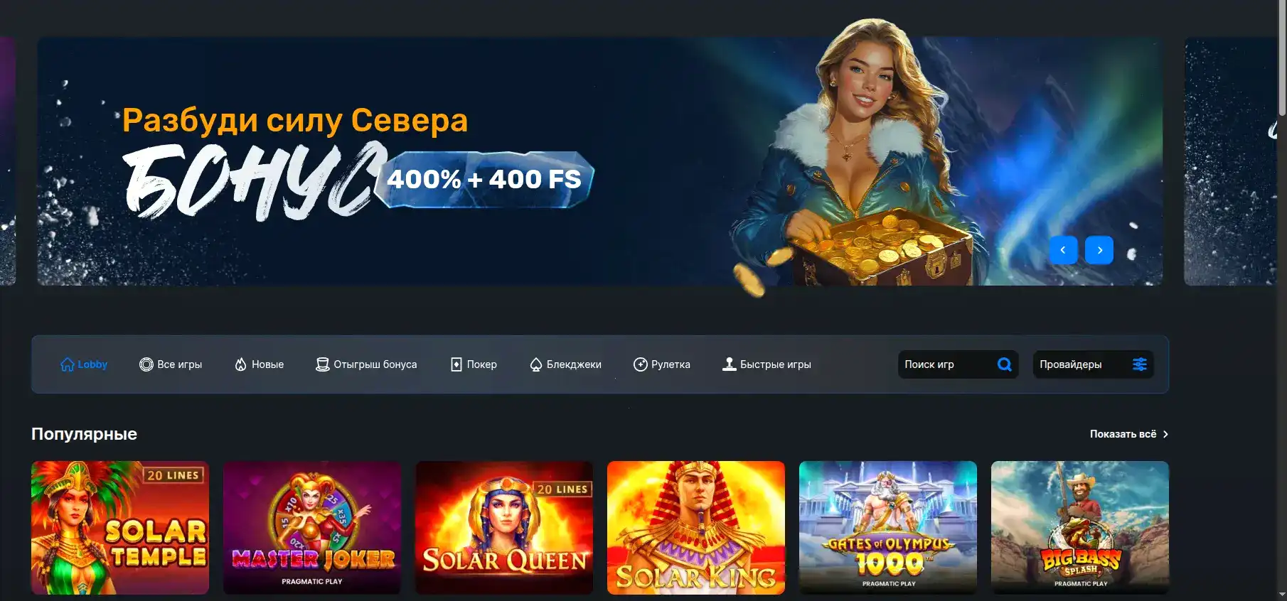 Cleobetra Casino Bonus Angebot und Freispiele